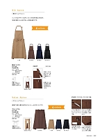 2025 年間物「BONMAX FACE MIX（サービス）」のカタログ112ページ(bmxn2018n112)