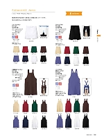 2025 年間物「BONMAX CARE & MEDICAL（ケアウェア）」のカタログ116ページ(bmxn2018n116)