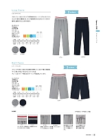 2025 年間物「BONMAX FACE MIX（サービス） WEB限定商品」のカタログ22ページ(bmxn2022n022)