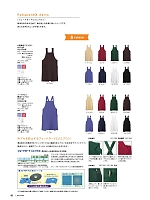 2025 年間物「BONMAX CARE & MEDICAL（ケアウェア）」のカタログ65ページ(bmxn2022n065)