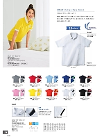 MS3116 2WAYカラーポロシャツのカタログページ(bmxn2024n018)