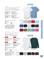MS1161W ハイグレードコットンTシャツのカタログページ(bmxn2024n033)