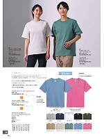 MS1156 ヘビーウェイトTシャツのカタログページ(bmxn2024n034)