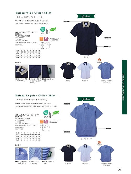 ボンマックス BONMAX,BKB4504 ユニセックスワイドカラーシャツの写真は2025最新オンラインカタログ19ページに掲載されています。