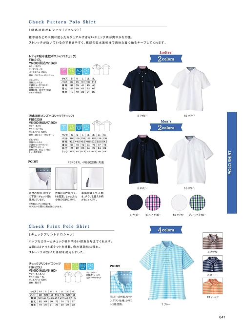 ボンマックス BONMAX,FB5023M メンズ吸汗速乾ポロシャツの写真は2025最新オンラインカタログ41ページに掲載されています。