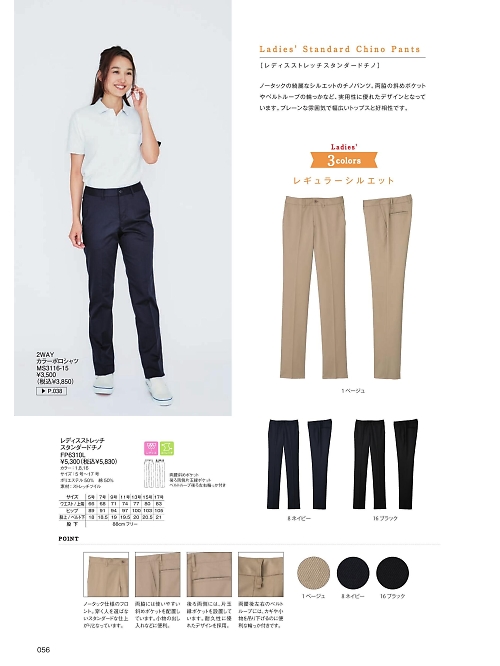 ボンマックス BONMAX,FP6310L レディーススタンダードチノの写真は2025最新オンラインカタログ56ページに掲載されています。