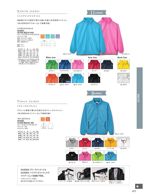 ボンマックス BONMAX,MJ0065 フリースジャケットの写真は2025最新オンラインカタログ77ページに掲載されています。