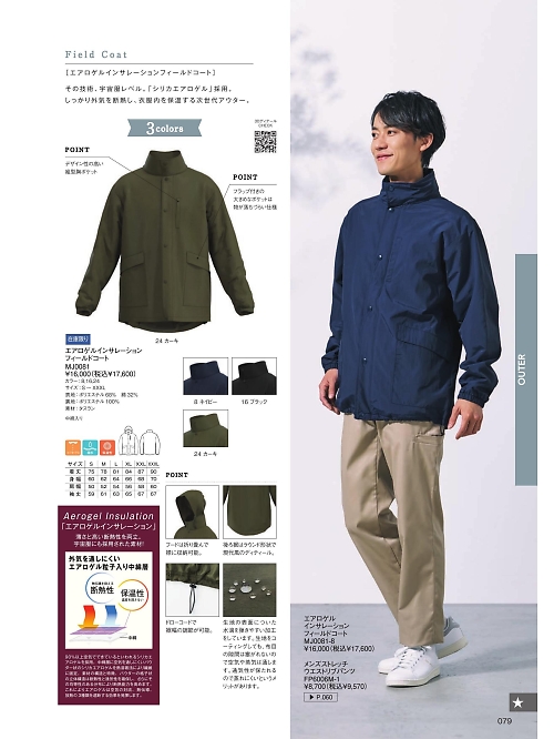 ボンマックス BONMAX,MJ0081 フィールドコートの写真は2025最新オンラインカタログ79ページに掲載されています。