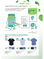 ユニフォーム bmxn2025n009