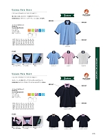 ユニフォーム3 BKB4501 ユニセックスポロシャツ