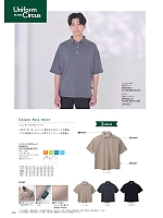 ユニフォーム5 BKB4503 ユニセックスポロシャツ