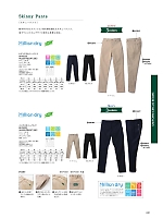 2025 年間物「BONMAX CARE & MEDICAL（ケアウェア）」のカタログ21ページ(bmxn2025n021)