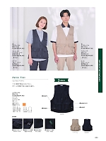 ユニフォーム12 BKV1701 エプロンベスト