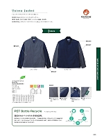 ユニフォーム2 BKJ0702 ユニセックスジャケット