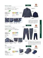 ユニフォーム1 BKJ0701 ユニセックスジャケット