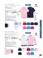 MS3122 裾ラインリブポロシャツ