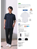 ユニフォーム11 MS3124 ポリエステルポロシャツ