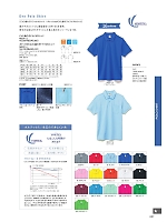 MS3114 鹿の子ドライポロシャツ