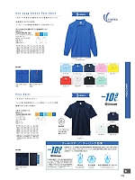 ユニフォーム35 MS3115 鹿の子ドライ長袖ポロシャツ