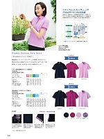 ユニフォーム37 FB4019L レディースポロシャツ