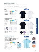 2025 年間物「BONMAX FACE MIX（サービス） WEB限定商品」のカタログ41ページ(bmxn2025n041)