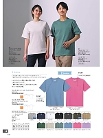 2025 年間物「BONMAX LIFEMAX（カジュアル）」のカタログ46ページ(bmxn2025n046)