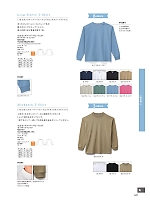 2025 年間物「BONMAX LIFEMAX（カジュアル）」のカタログ47ページ(bmxn2025n047)