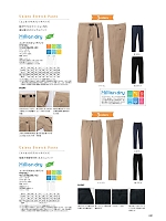 2025 年間物「BONMAX FACE MIX（サービス）」のカタログ51ページ(bmxn2025n051)