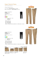 ユニフォーム24 FP6319L レディススーパーストレッチパンツ