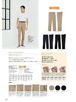 2025 年間物「BONMAX FACE MIX（サービス）」のカタログ54ページ(bmxn2025n054)