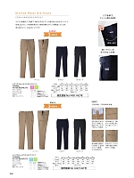 FP6306L レディースストレッチリブパンツ