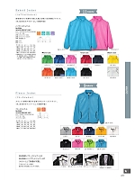 2025 年間物「BONMAX CARE & MEDICAL（ケアウェア）」のカタログ77ページ(bmxn2025n077)