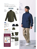 2025 年間物「BONMAX CARE & MEDICAL（ケアウェア）」のカタログ79ページ(bmxn2025n079)