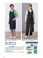 ユニフォーム bmxn2025n084