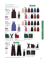 ユニフォーム20 FK7177 襟付胸当てエプロン