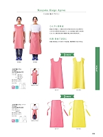 ユニフォーム1 TK7002 入浴介護エプロン