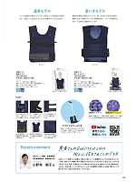 2025 年間物「BONMAX CARE & MEDICAL（ケアウェア）」のカタログ105ページ(bmxn2025n105)