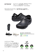 ユニフォーム3 205619 クロックス