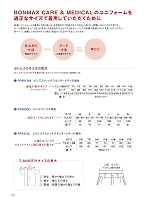 ユニフォーム bmxn2025n112