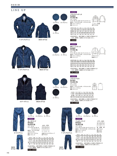 ボンマックス BONMAX,RV1901 フライトベストの写真は2018最新オンラインカタログ46ページに掲載されています。