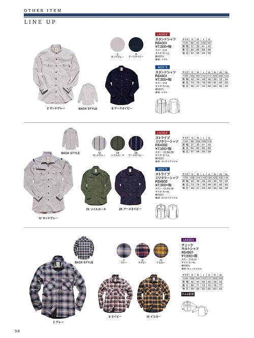 ボンマックス BONMAX,RS4901,チェックキルトシャツの写真は2018最新カタログ50ページに掲載されています。