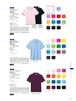 MS3111 ドライポロシャツのカタログページ(bmxr2018n065)