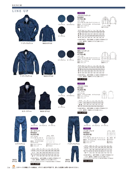 ボンマックス BONMAX,RP6905 ジョガーパンツの写真は2020最新オンラインカタログ54ページに掲載されています。