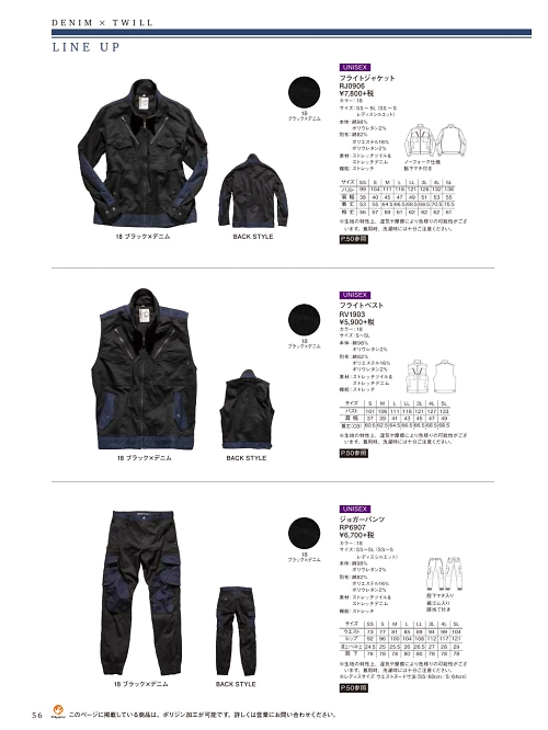 ボンマックス BONMAX,RP6907 ジョガーパンツの写真は2020最新オンラインカタログ56ページに掲載されています。