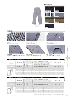 LWP66002 メンズカーゴパンツ(Lee)のカタログページ(bmxr2020n067)