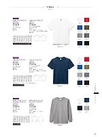 MS1607 ロングスリーブTシャツ(カラー)のカタログページ(bmxr2020n079)