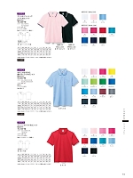 MS3112 ドライポロシャツのカタログページ(bmxr2020n081)