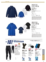 RS4903 ユニセックストリコットシャツのカタログページ(bmxr2024n034)