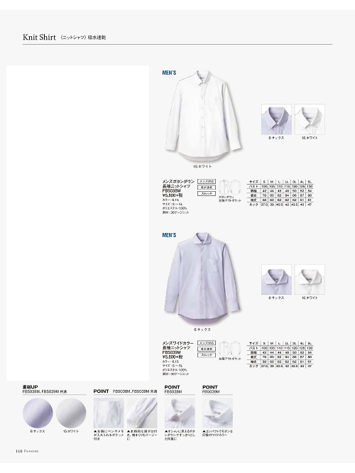 ボンマックス BONMAX,FB5039M メンズワイドカラーニットシャツの写真は2018最新オンラインカタログ110ページに掲載されています。