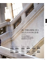 FA9461 スカーフのカタログページ(bmxs2018n029)